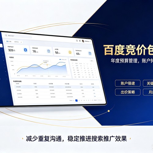 钱塘百度竞价包年